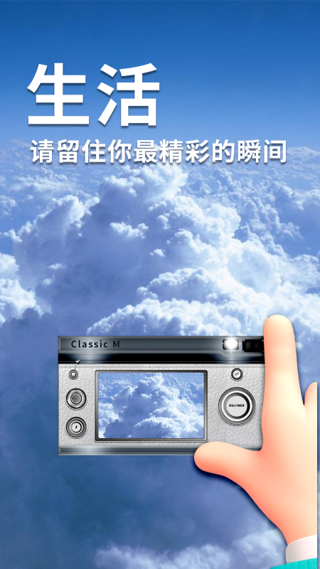 潮流日志相机_图片3