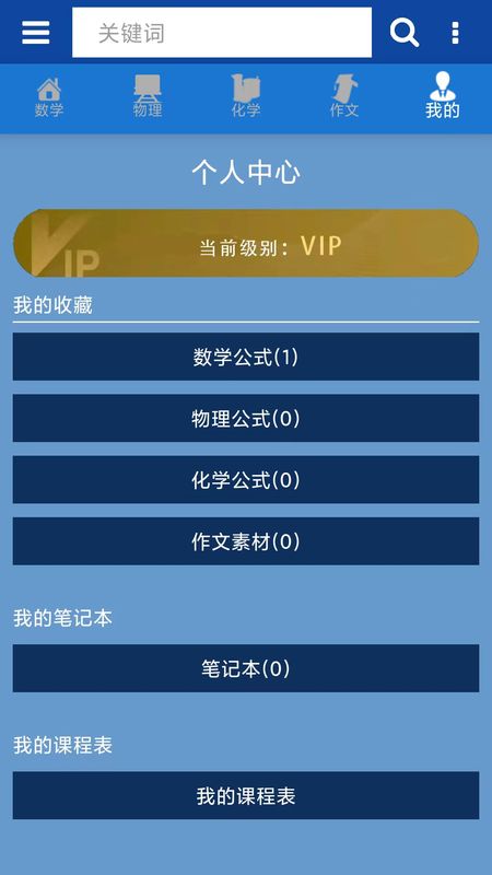 数理化公式_图片4