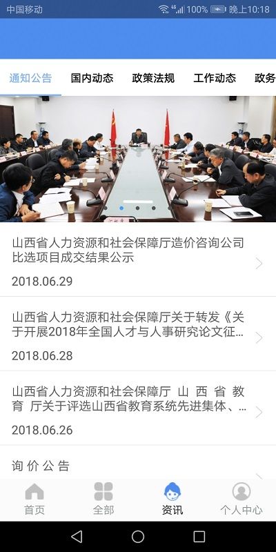 2022民生山西最新版本_图片3