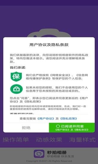 秒拍相册最新版_图片1