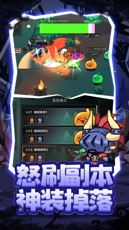 地下城战争_图片3