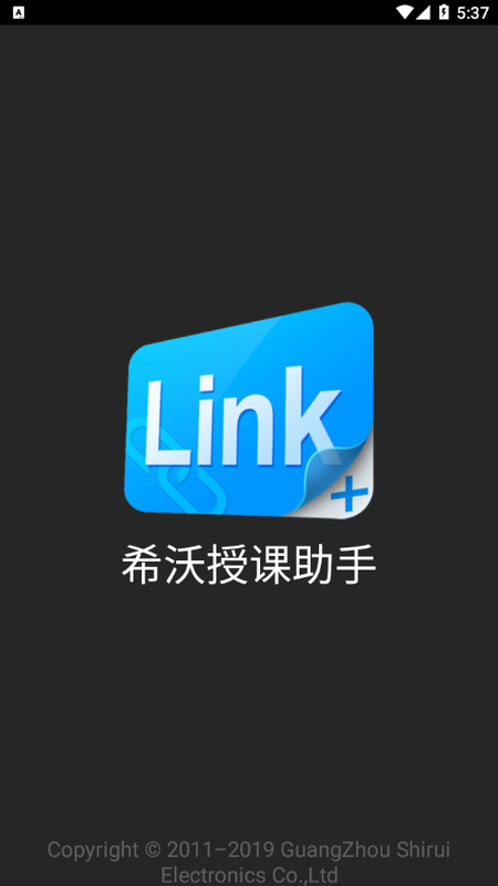 希沃授课助手_图片1