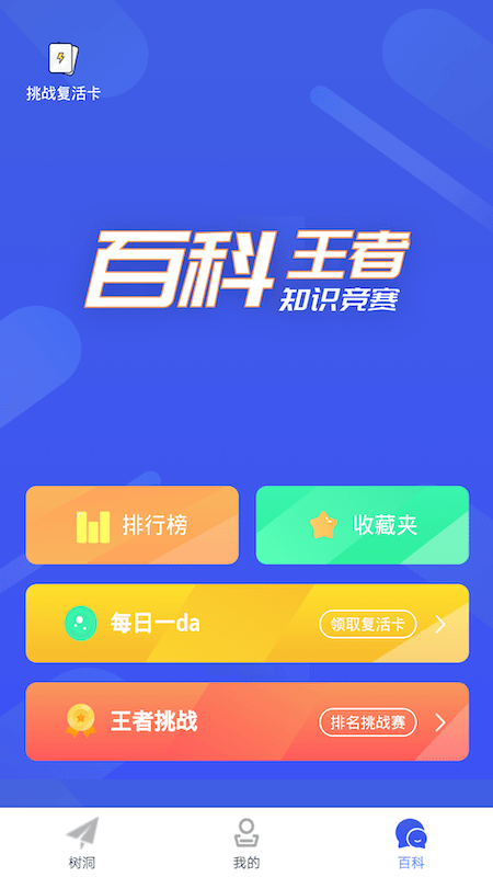 小宝儿百科早教_图片1