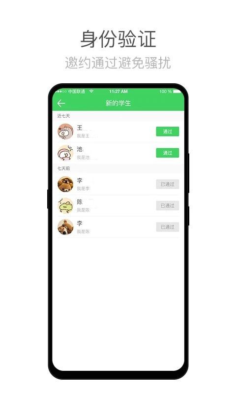 师语新说教师_图片1