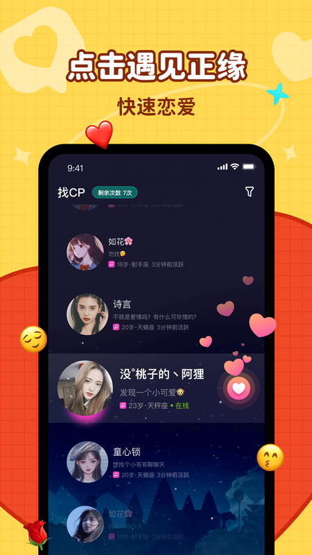 简单聊_图片4