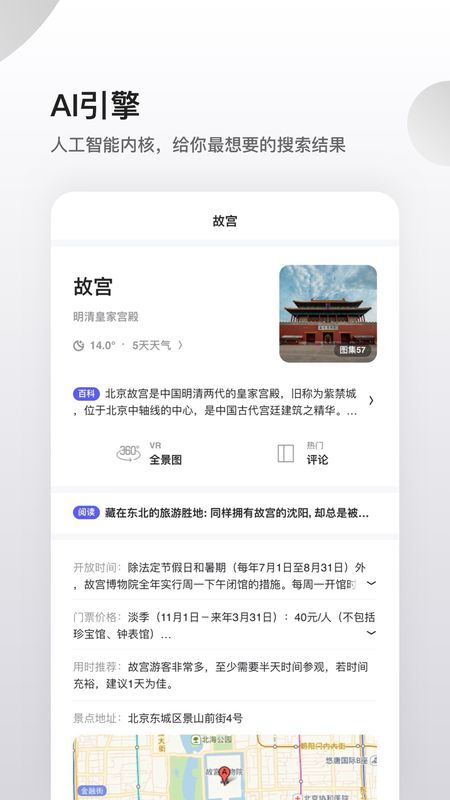 夸克浏览器极速版_图片2