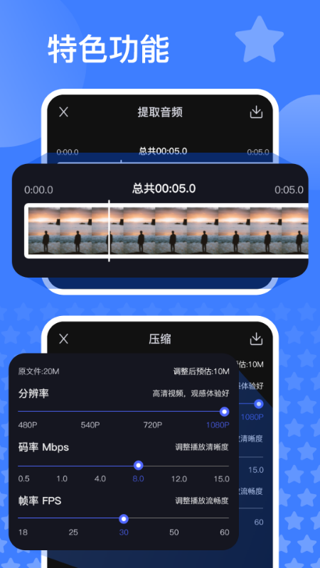 语音速记_图片4