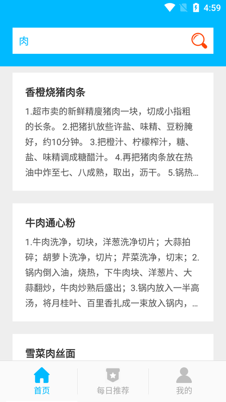杨生菜谱录_图片1