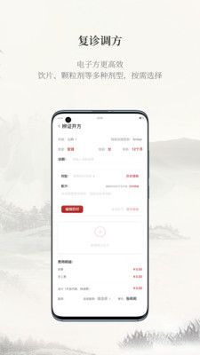 云太医医护端_图片1