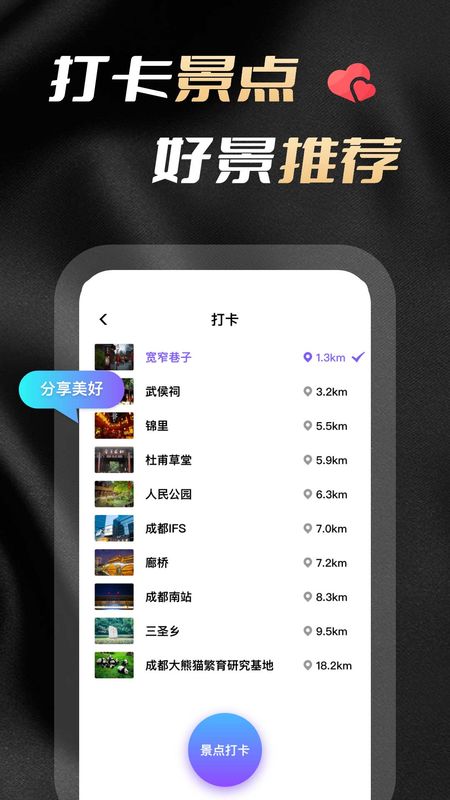 妃聊_图片2