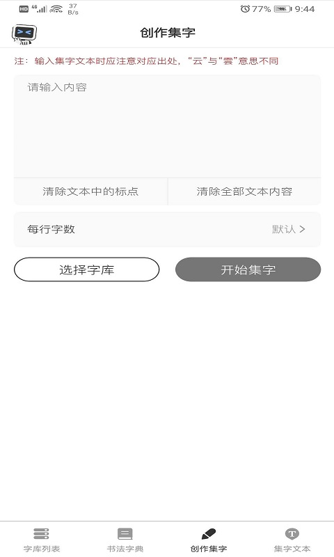 你集我创_图片4