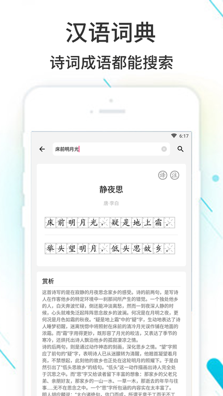 作业精灵2022年最新版_图片2