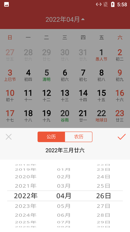 小新日历_图片2