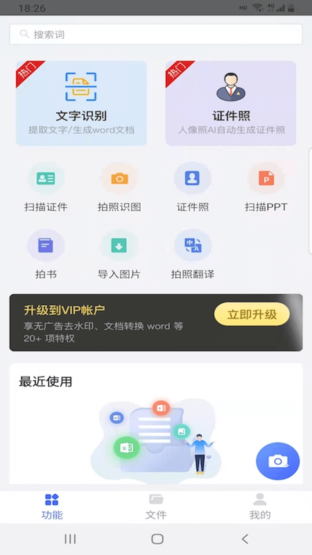 智能扫描助手_图片2