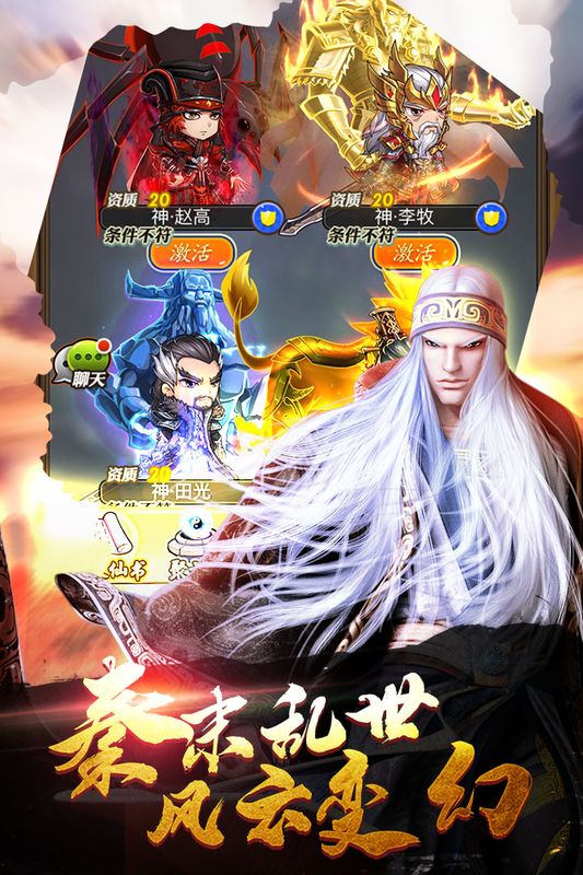 秦时明月_图片4