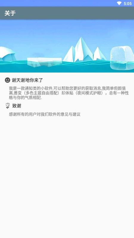 红包语音助手_图片3