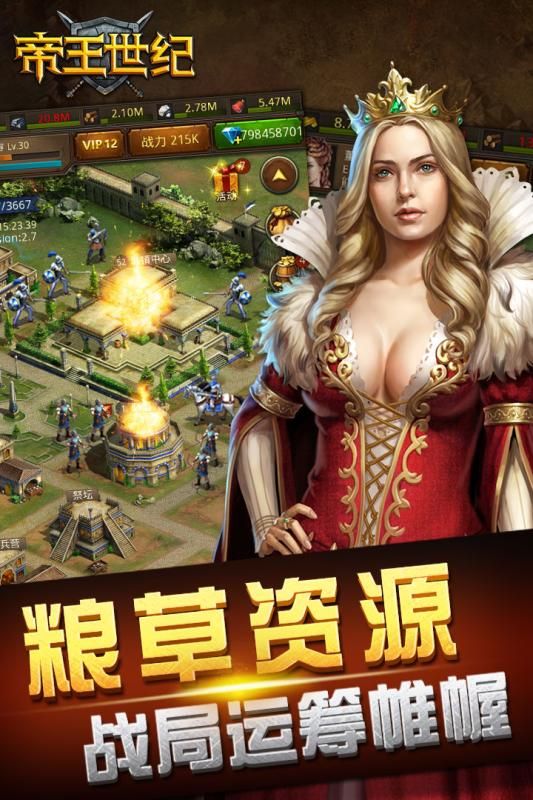 帝王世纪es版本_图片2