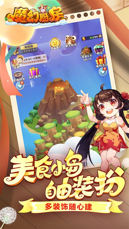 魔幻厨房_图片1