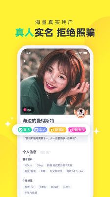 心甜交友软件_图片2