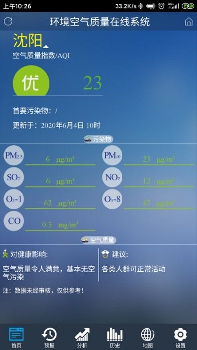 沈阳环境在线_图片1
