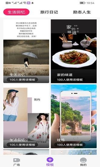 秒拍相册最新版_图片2