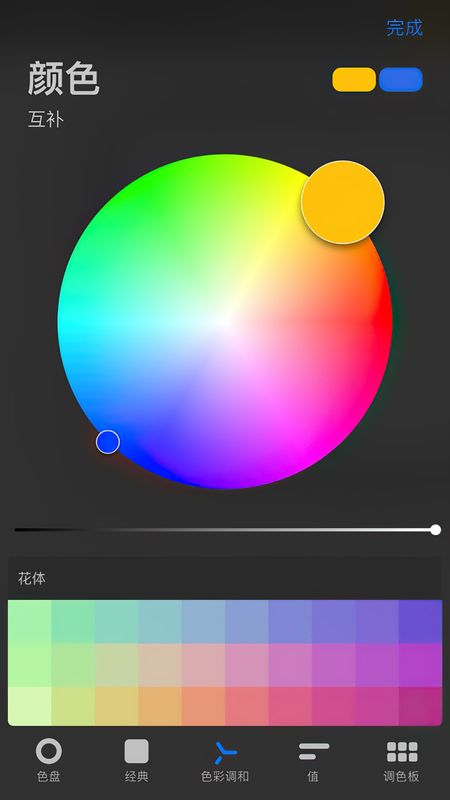 Procreate Pocket手机版_图片1