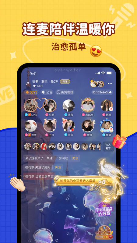 简单聊_图片2
