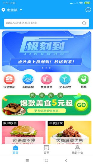 极刻到外卖_图片2
