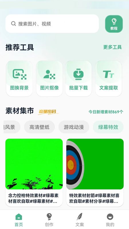 印象素材_图片2