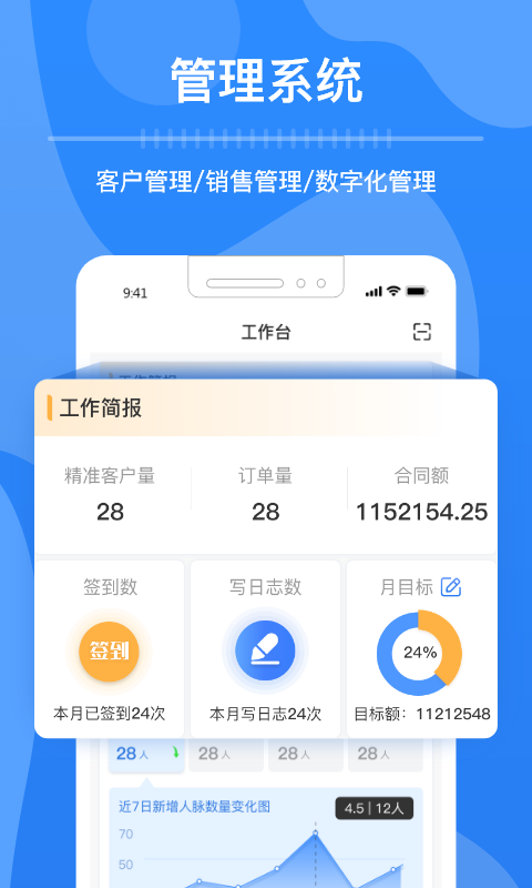 钢脉_图片4