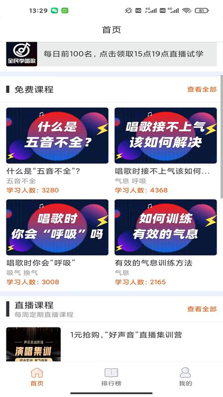 全民学唱歌_图片3