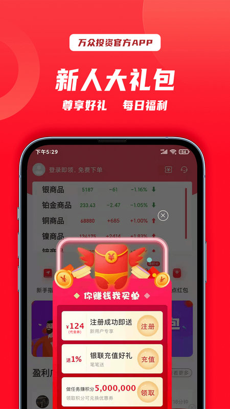 万众投资_图片2