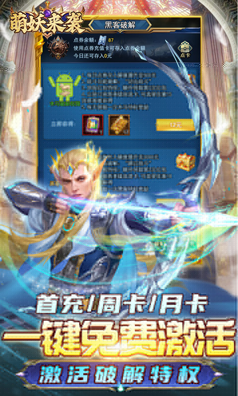 萌妖来袭_图片3