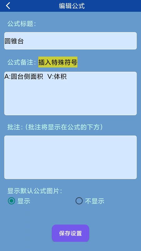 数理化公式_图片3
