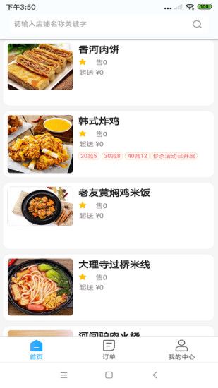 极刻到外卖_图片1