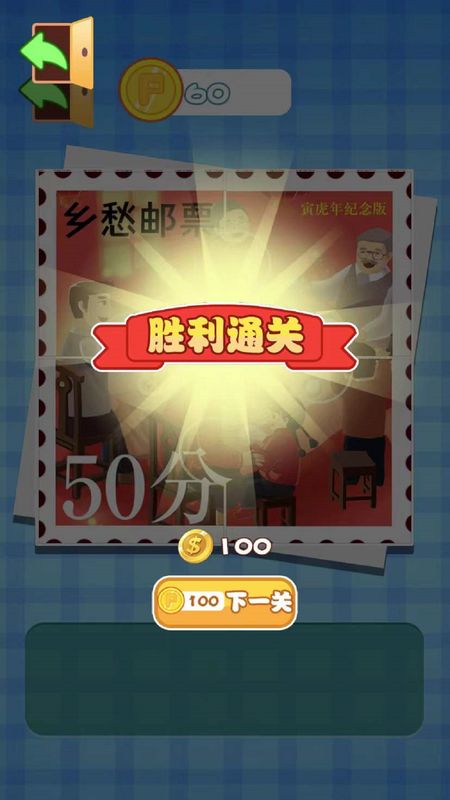 一起来拼图_图片2