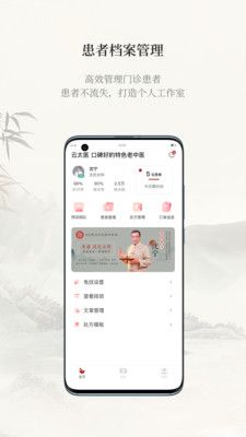 云太医医护端_图片2