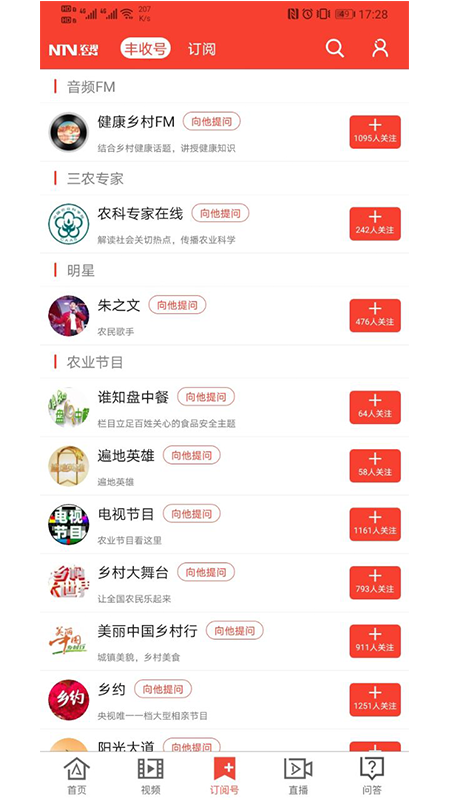 农视NTV_图片1