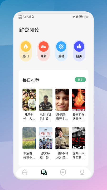 海棠读书_图片3