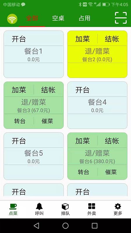 高品手机收银系统客户端_图片4