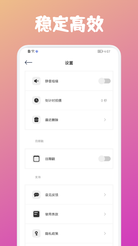 潮流日志相机_图片1