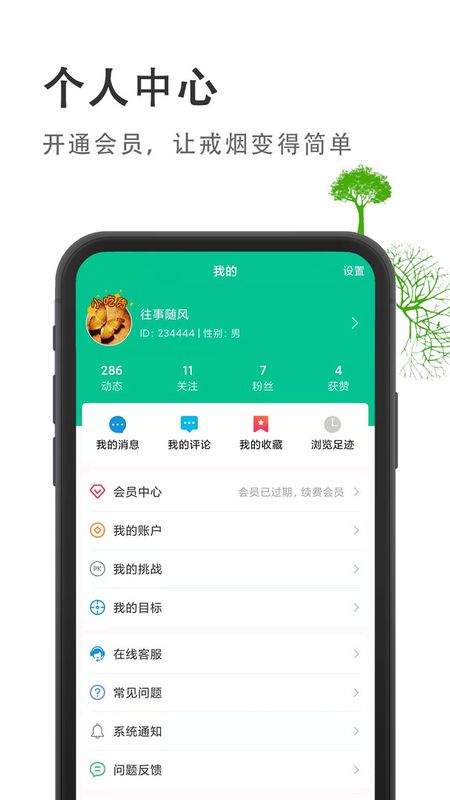 戒烟客_图片4