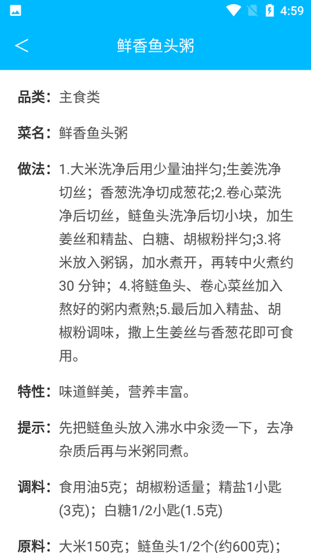 杨生菜谱录_图片3