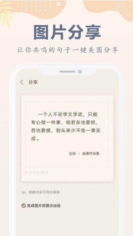 小纸书_图片4