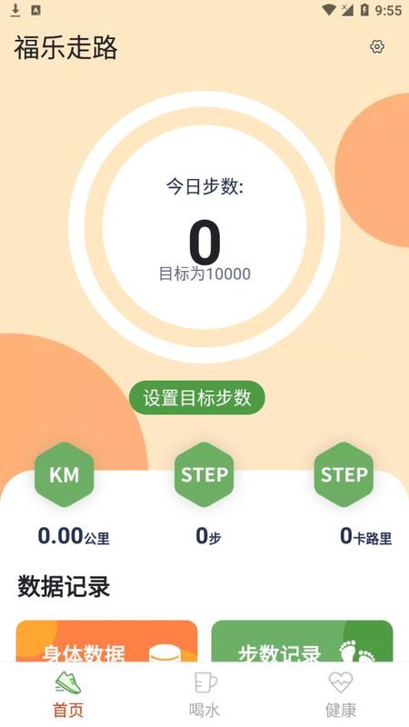 福乐走路_图片3
