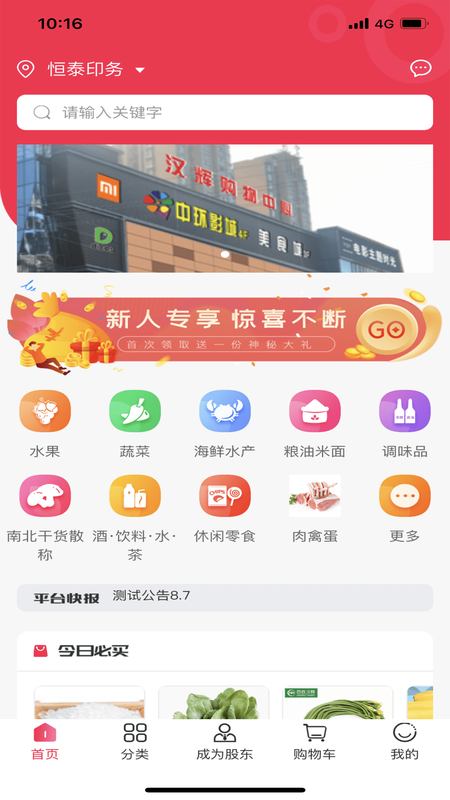 汉辉到家客户端_图片1