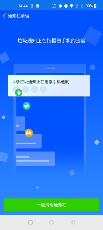 每日清理管家_图片2
