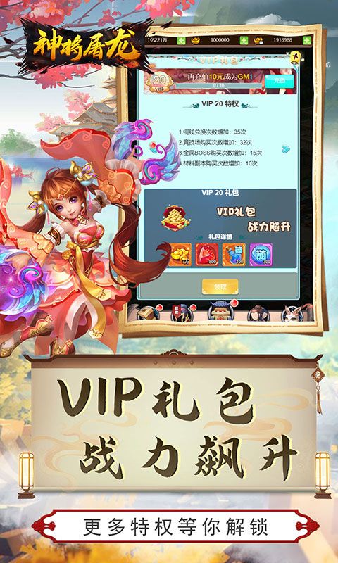 神将屠龙_图片5
