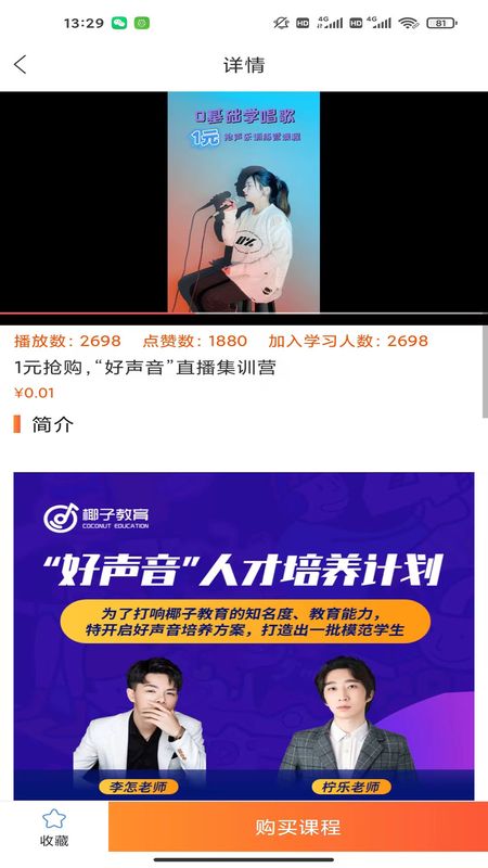 全民学唱歌_图片4