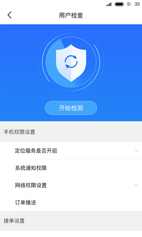驿差到家_图片4